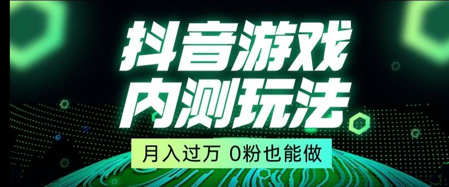 市面收费2980元抖音星图小游戏推广自撸玩法，低门槛，收益高，操作简单，人人可做【揭秘】-彼飞网创
