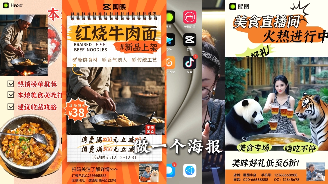 AI赋能新时代·从入门到精通的智能工具与直播销讲实战课-彼飞网创