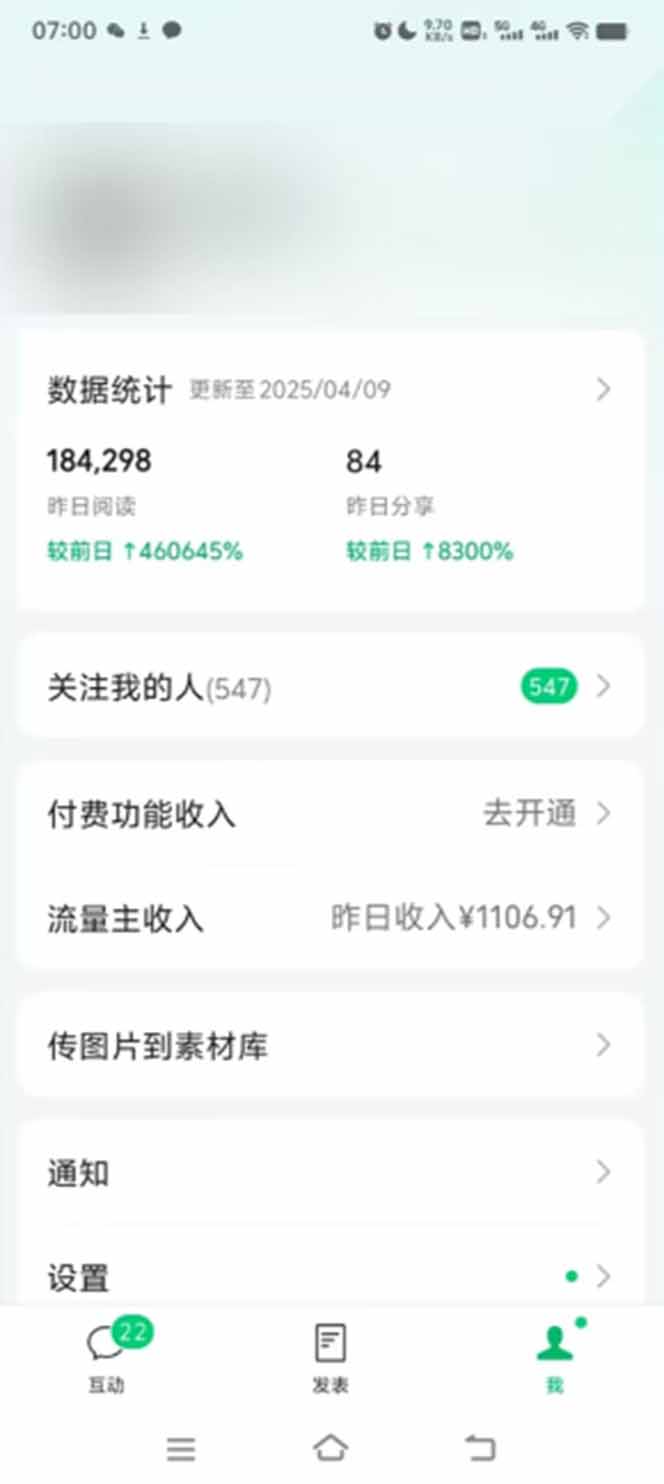 图片[1]-全新托管躺赚项目，微信视频号公众号托管代运营，每天五分钟，收益大几百-彼飞网创