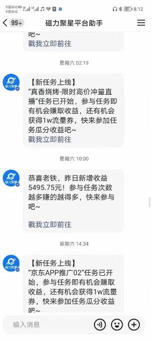 (8722期)快手掘金项目，全网独家技术，一台手机，一个月收益5000+，简单暴利-彼飞网创