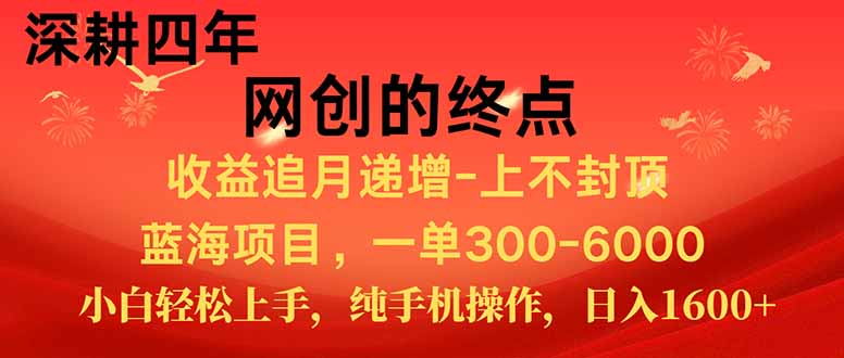 新手小白福利项目，七天狂赚2.6万，小白轻松上手，纯手机操作-彼飞网创