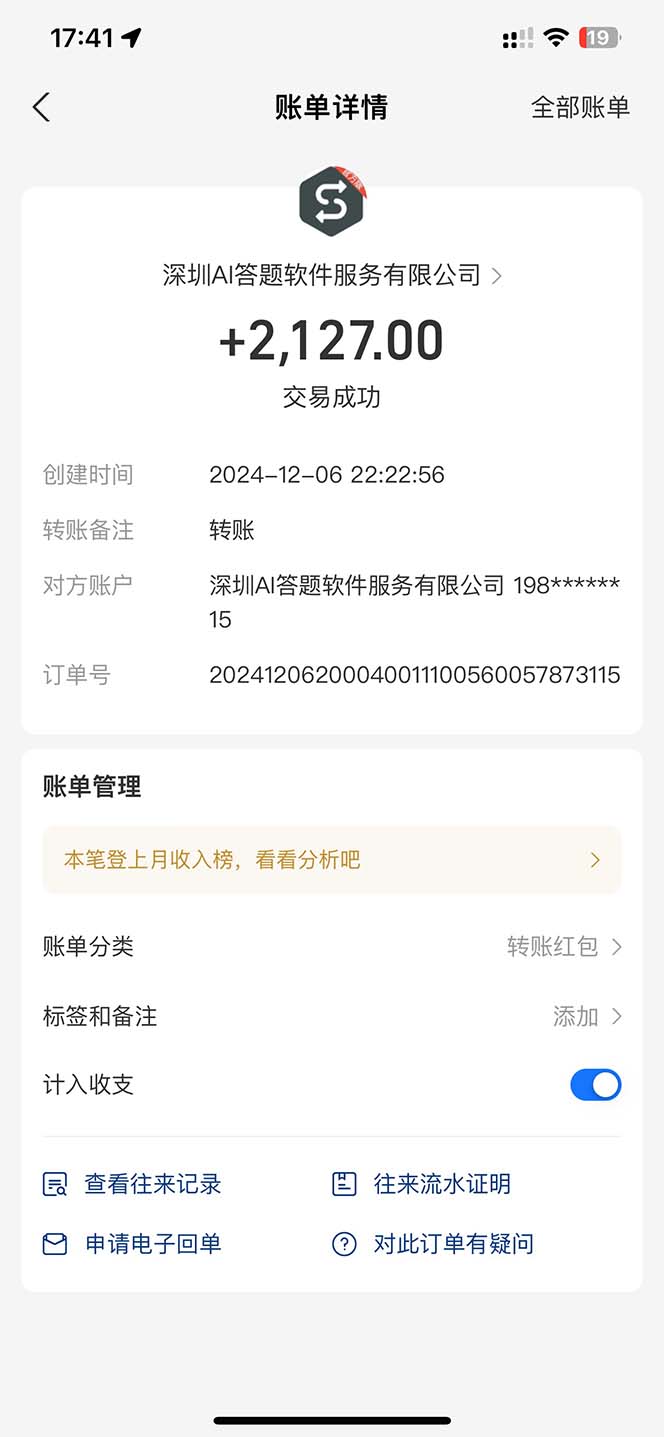 图片[1]-刷刷题Ai全自动运行，每天半小时轻松搞几张，管道收益轻松日入1000+-彼飞网创