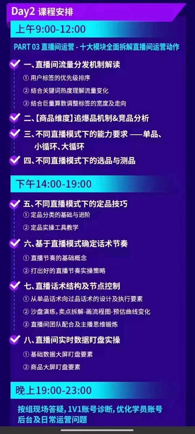 图片[3]-抖音整体经营策略，各种起号选品等  录音加字幕总共17小时-彼飞网创