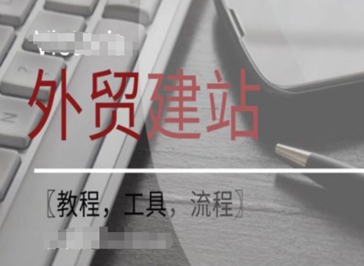 WordPress外贸建站+SEO优化课程【教程，工具，流程】-彼飞网创