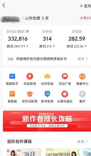 图片[2]-(9260期)AI自动创作头条爆文最新玩法 1W播放100收益 复制粘贴月入5000+小白首选项目-彼飞网创