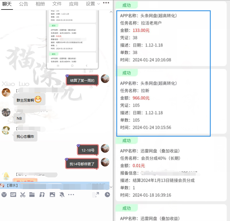 图片[14]-网盘拉新_实战系列，小白单月破5K(v3.0版保姆级教程)-彼飞网创