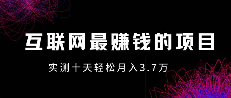 年前风口最大化，长久可以做！-彼飞网创