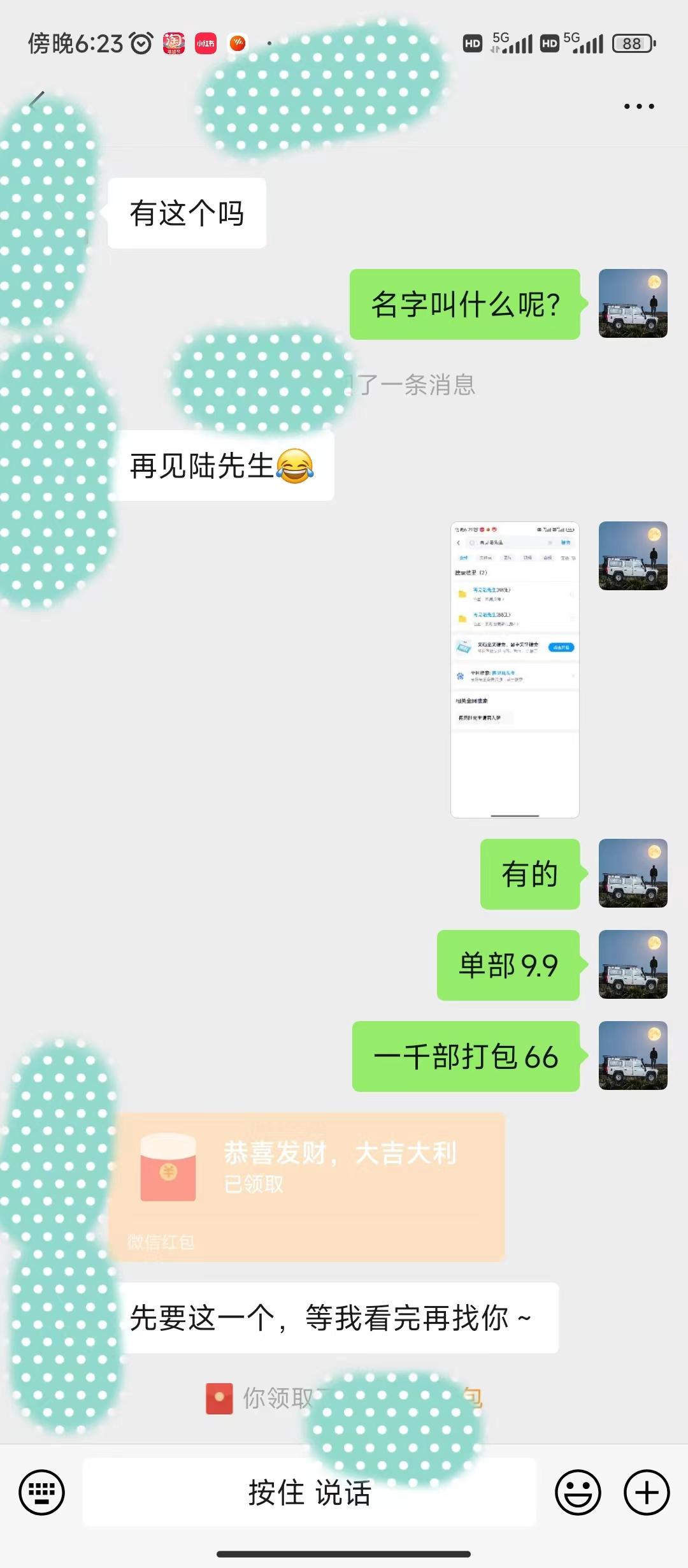 图片[1]-(9276期)全新模式短剧玩法–私域操作零成本轻松日收600+(附582G短剧资源)-彼飞网创