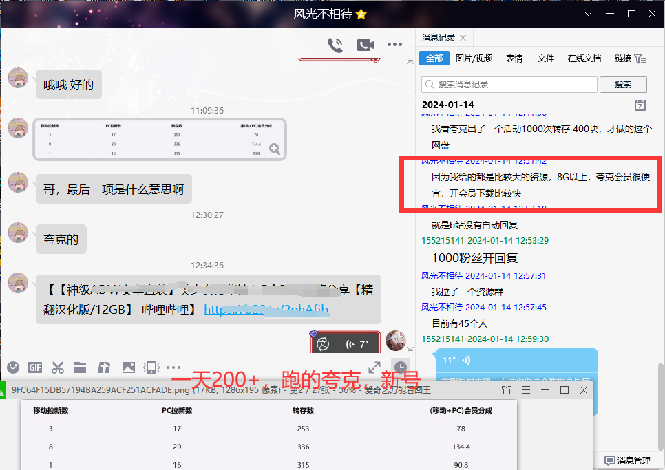 图片[9]-网盘拉新_实战系列，小白单月破5K(v3.0版保姆级教程)-彼飞网创