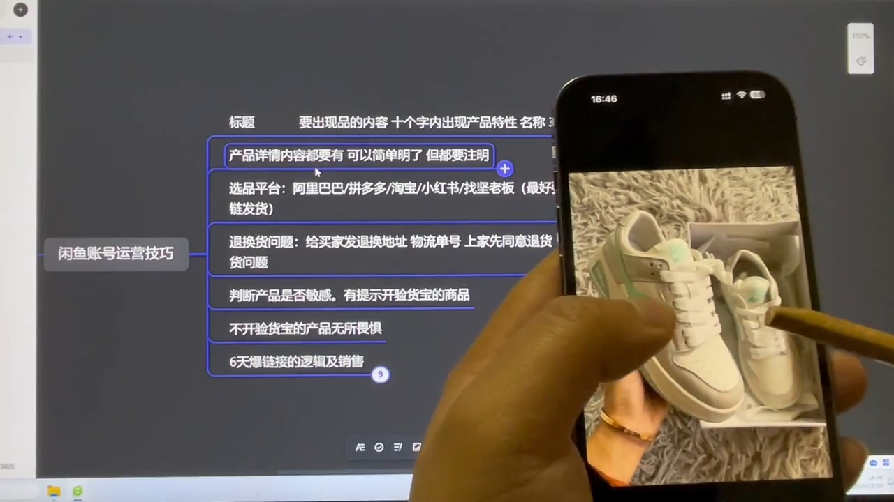 坚老师·小红书&闲鱼开店上架到精通推广-彼飞网创