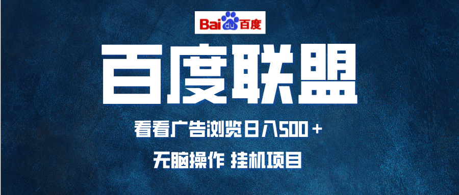 全自动运行，单机日入500+，可批量操作，长期稳定项目…-彼飞网创