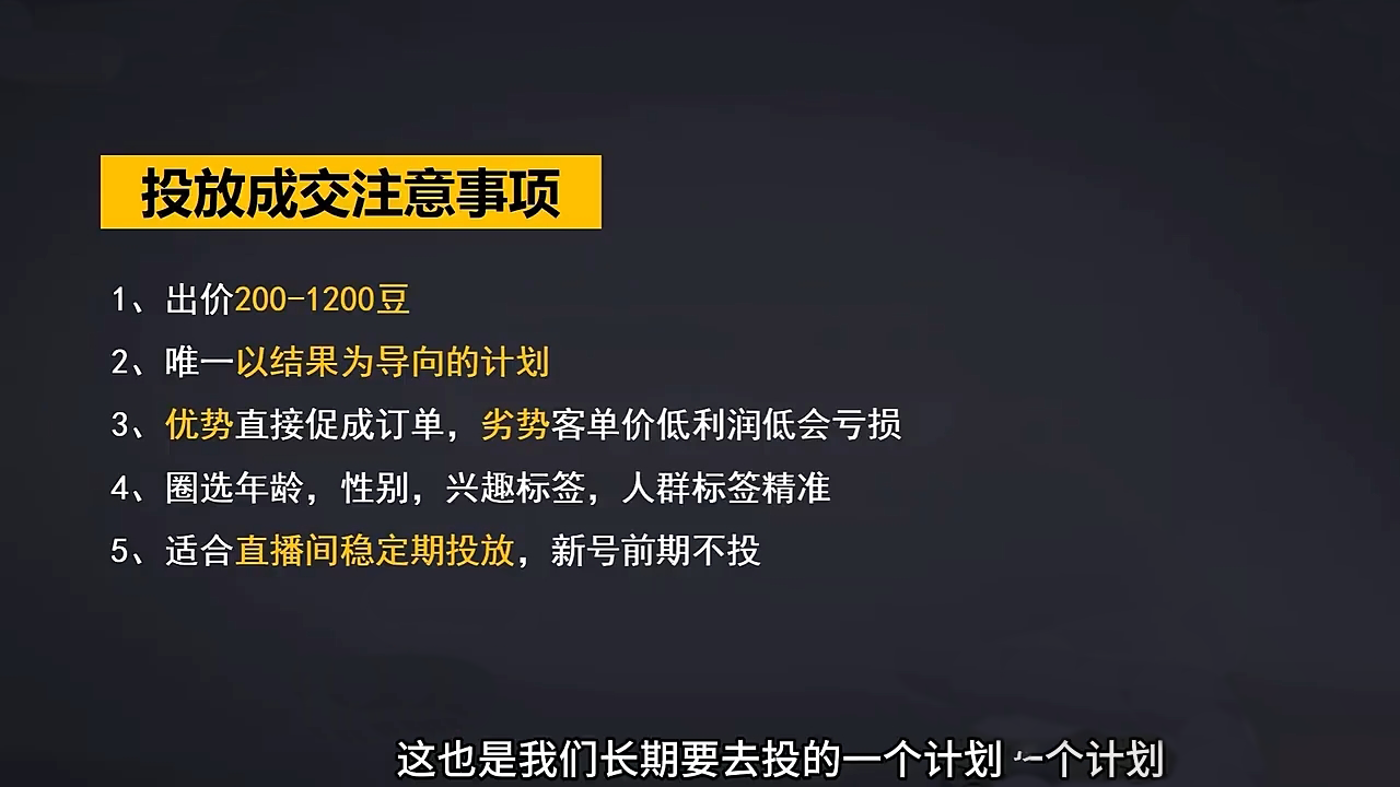 交个朋友·2024引爆蝴蝶号实操运营(共72节)-彼飞网创