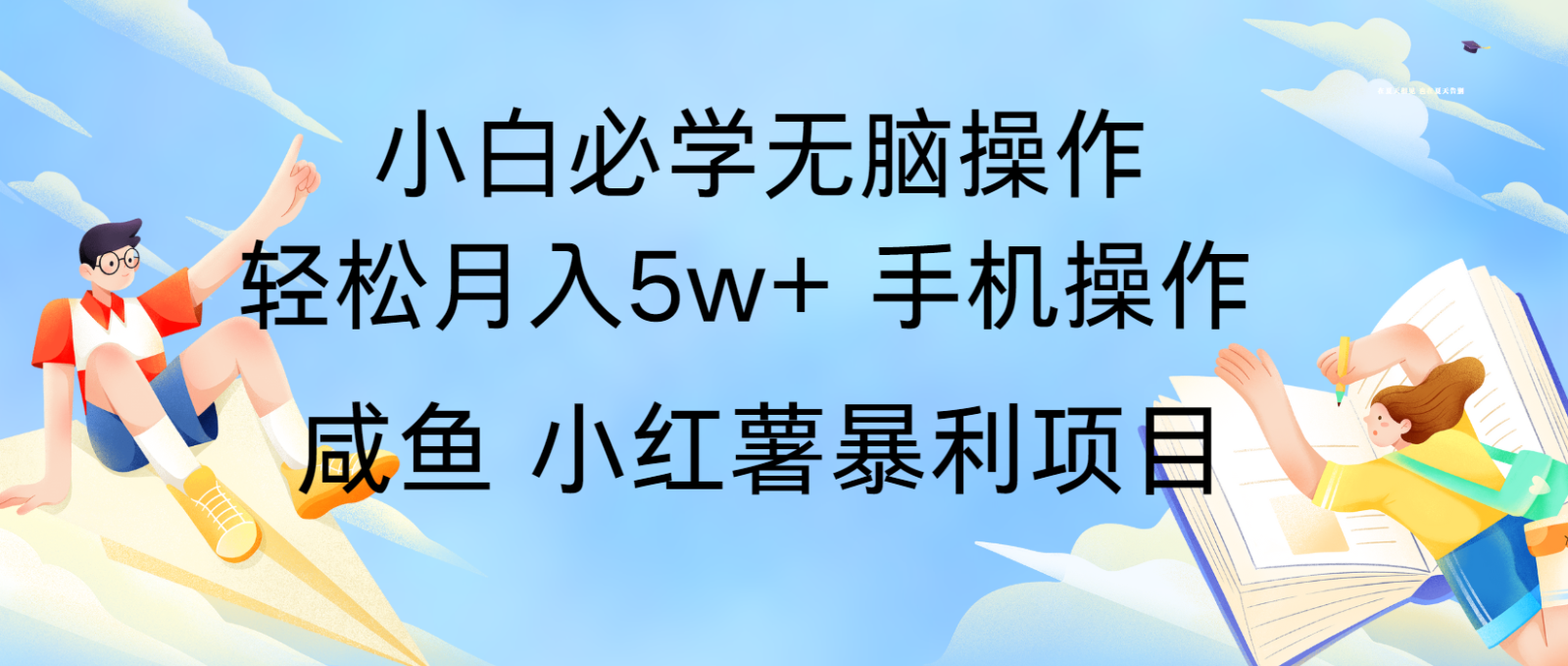 10天赚了3.6万，年前风口利润超级高，手机操作就可以，多劳多得-彼飞网创