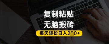 百家号抄头条号新手复制粘贴，无脑搬运，一天2张+，超详细手把手教学-彼飞网创