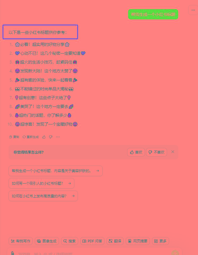 图片[3]-最新小红书AI洗稿必火赛道，当天做当天上手 作品制作仅需1分钟，日入1000+-彼飞网创