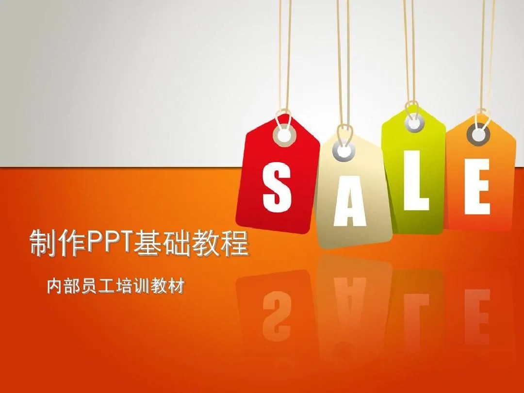 PPT教程合集，入门到精通，附6000+模板！2025年最新整理-彼飞网创