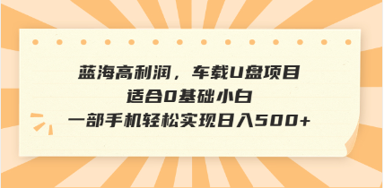 抖音音乐号全新玩法，一单利润可高达600%，轻轻松松日入500+，简单易上…-彼飞网创