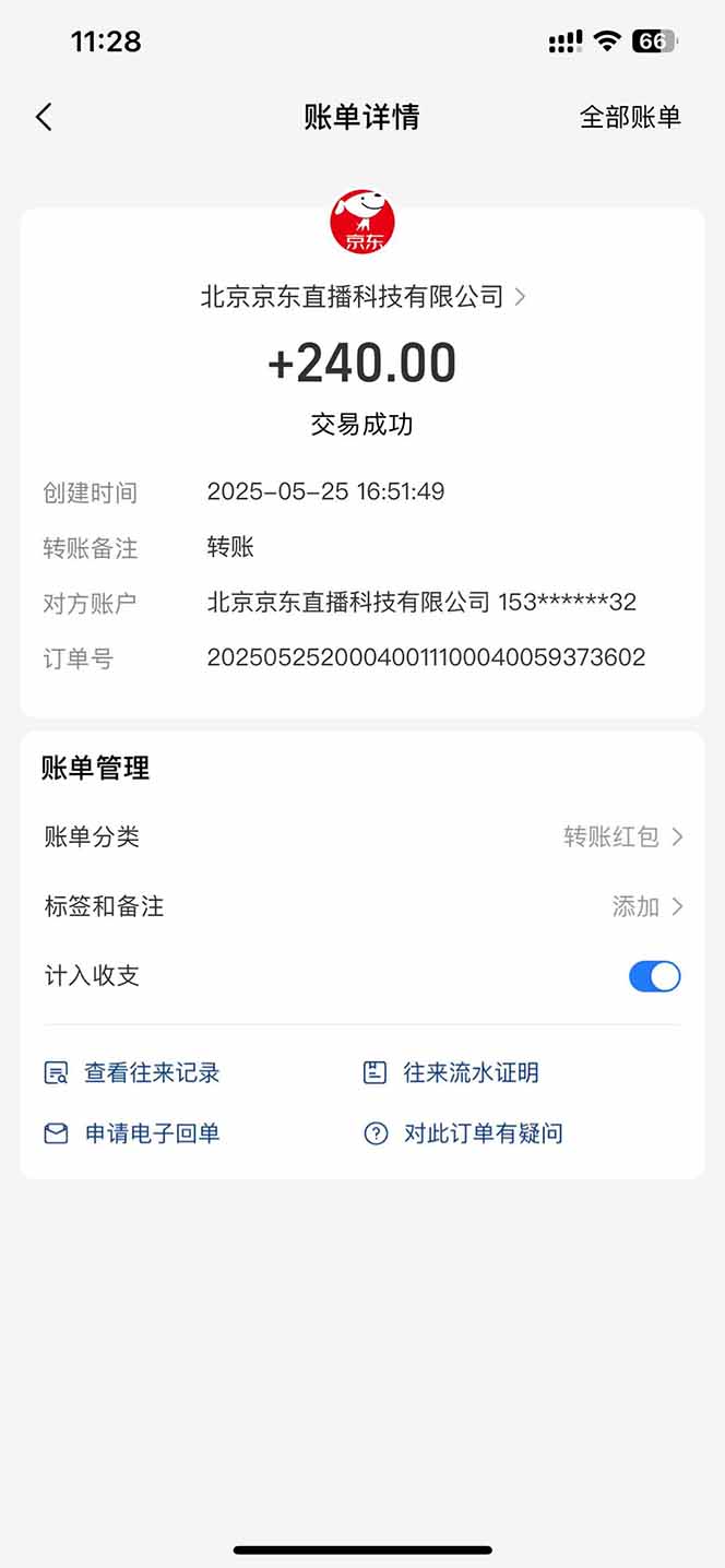图片[2]-Ai脚本直播挂机单机每天俩小时轻松搞几张，管道收益轻松日入1000+-彼飞网创