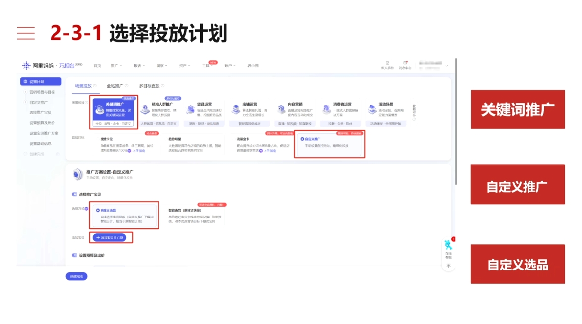 淘宝可复制的微付费起店打法-彼飞网创