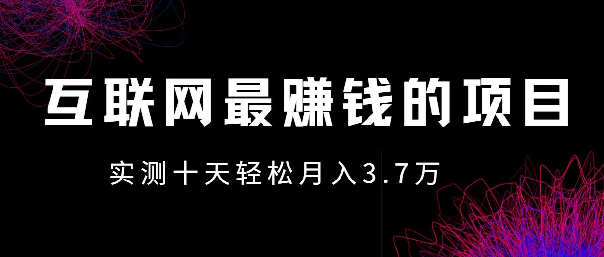 小鱼小红书0成本赚差价项目，利润空间非常大，尽早入手，多赚钱-彼飞网创