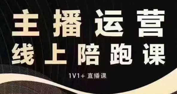 猴帝电商1600抖音课【12月】拉爆自然流，做懂流量的主播，快速掌握底层逻辑，自然流破圈攻略-彼飞网创