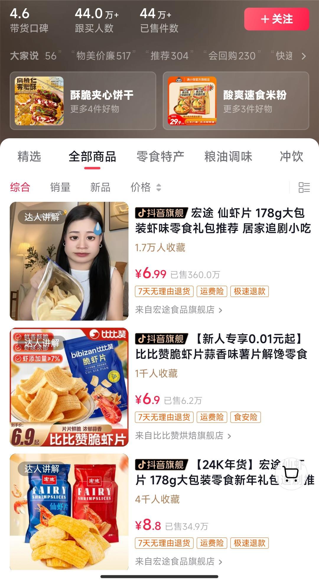 独特视频形式，轻松拉爆橱窗销量，月入2万+，从0到1的实战教程！-彼飞网创