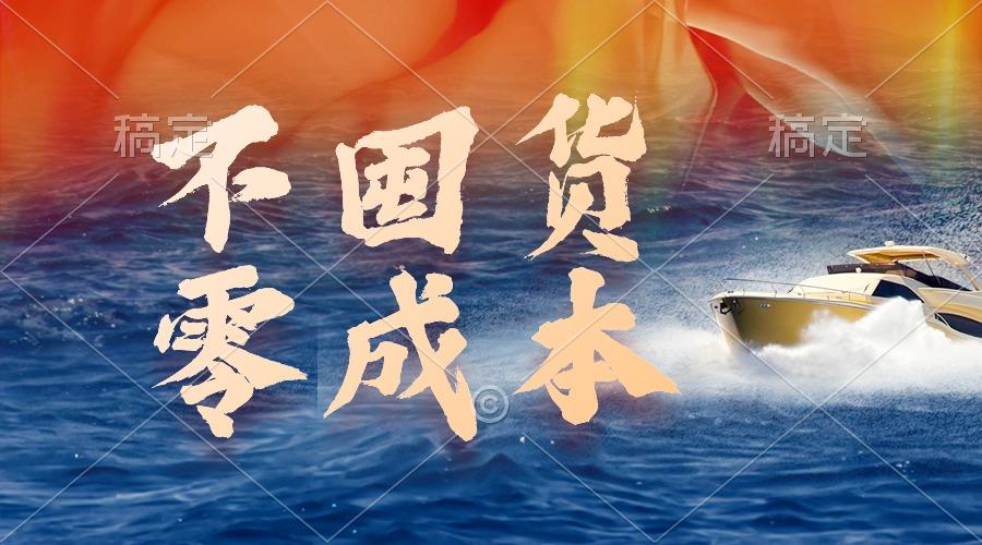 (9978期)不囤货，零成本，最新躺赚玩法，执行就有收益-彼飞网创