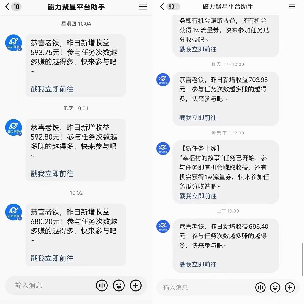 快手直播短剧最新玩法，磁力巨星日赚500+，无视版权违规提示，可清除违规-彼飞网创