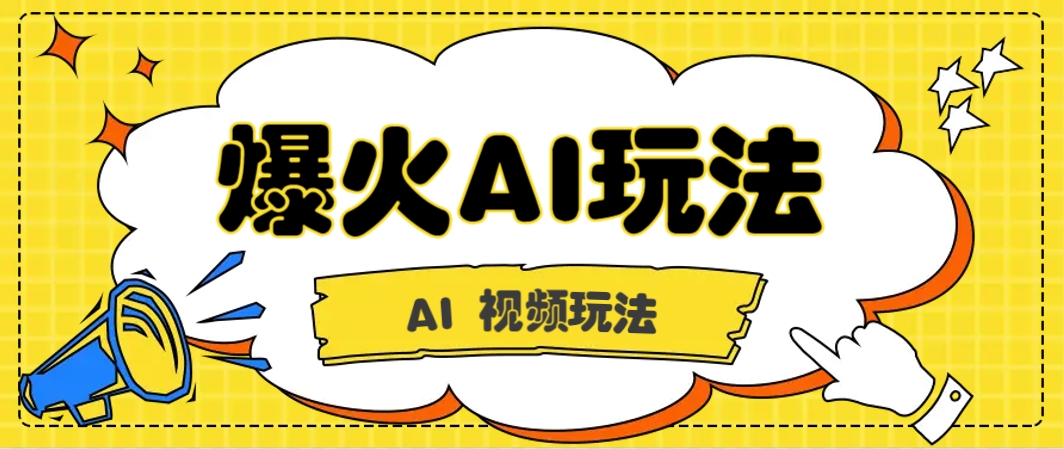 抖音爆火的GPT-4o版甄嬛传动画视频教程+火爆的儿童启蒙古诗词【附详细教程】-彼飞网创