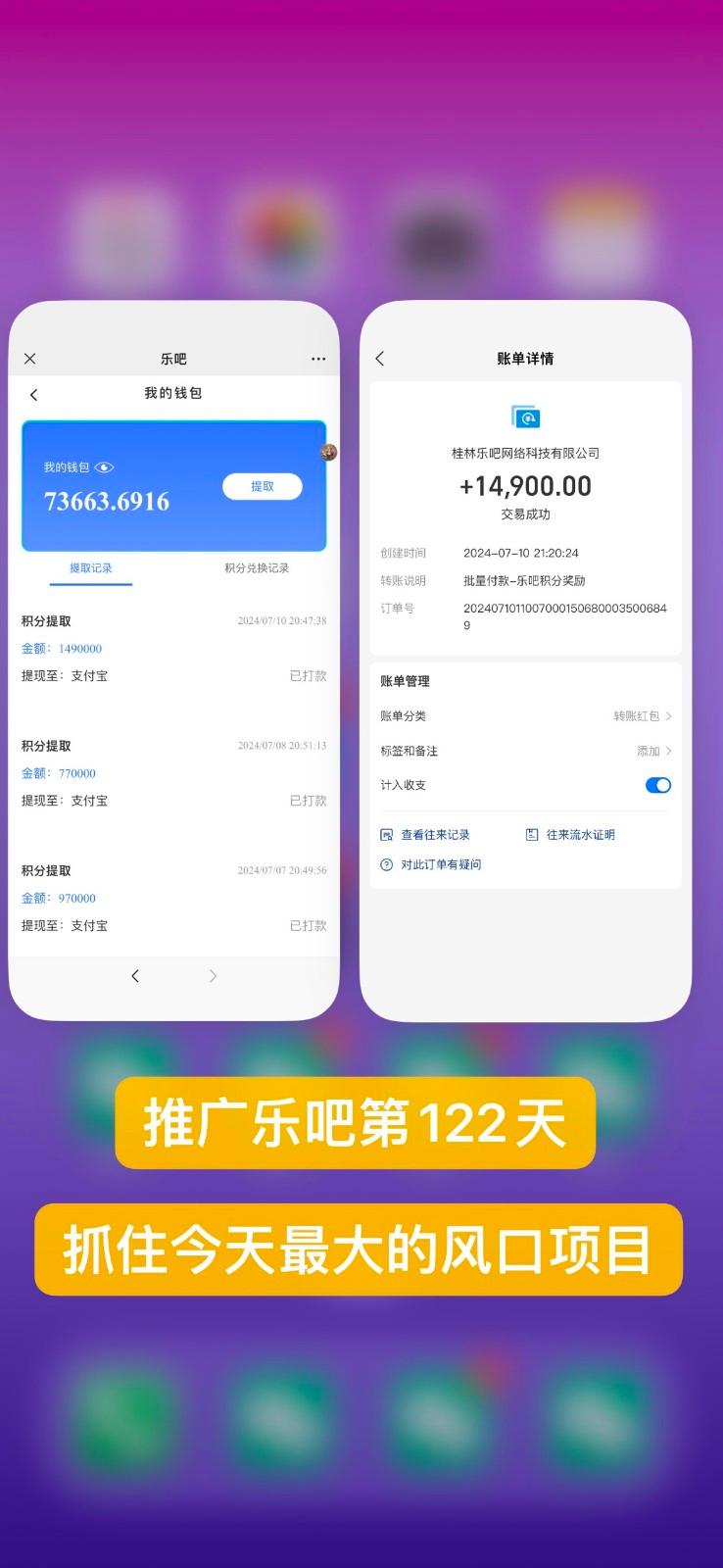 图片[2]-乐吧量化工具看广告，单工具4-6米，批量10000+，手机电脑均可操作-彼飞网创