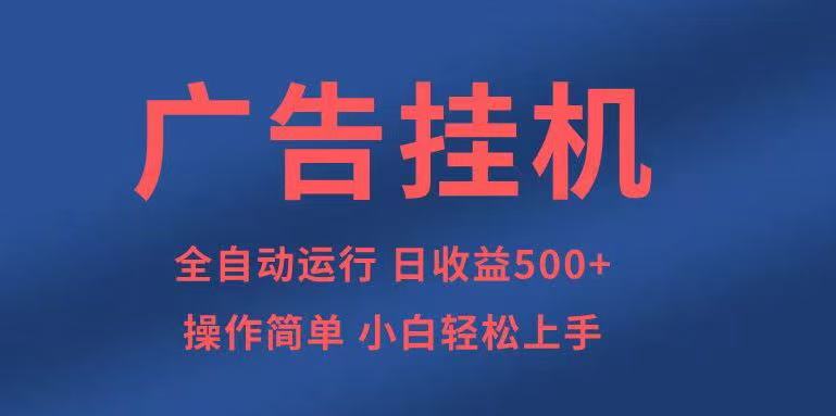 知识分享，全自动500+项目：可批量操作，小白轻松上手。-彼飞网创