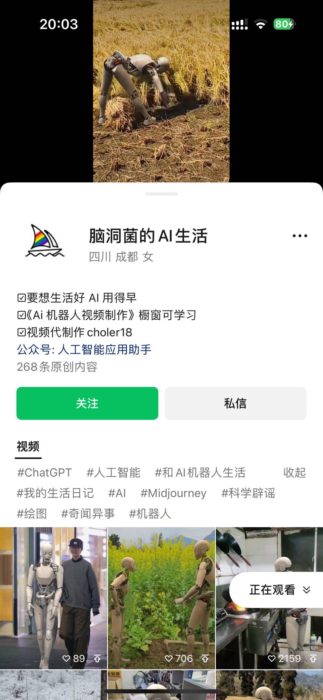 图片[2]-24最新爱奇艺创作者分成计划，简单搬运生成AI机器人视频，单日变现四位数-彼飞网创