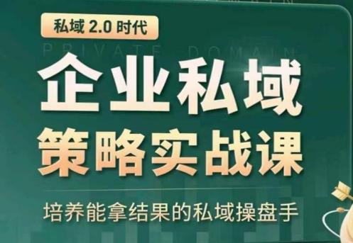 全域盈利商业大课，帮你精准获取公域流量，有效提升私境复购率，放大利润且持续变现-彼飞网创
