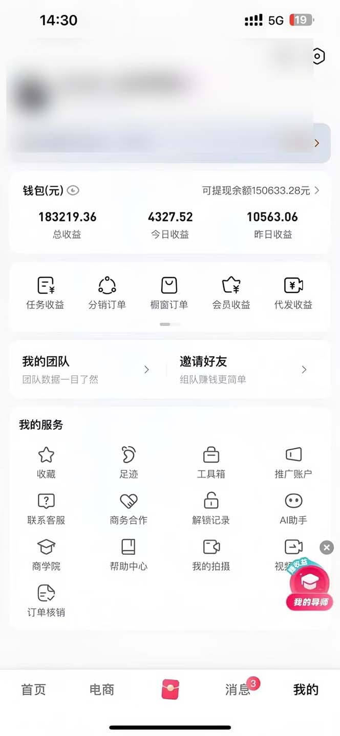 图片[1]-轻松月入1W 不用写稿剪辑 一键视频代发 新手小白也能轻松操作-彼飞网创