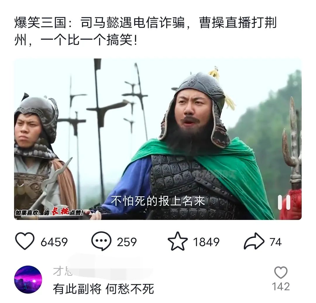 爆笑三国，条条爆款，5分钟1条原创视频，一条收益7000＋，一键分发多平…-彼飞网创