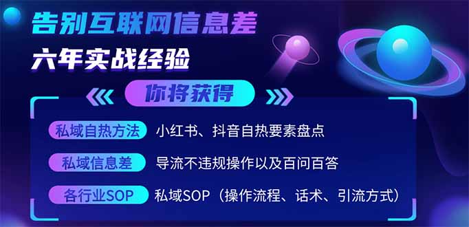2025最新流量玩法出炉，无视平台风控，小红书暴利引流打法，日引流1000＋-彼飞网创