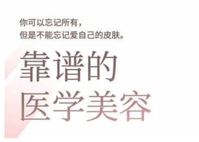 2025美业趋势与问题肌全攻略：从诊断到成交的全域思维，专为美业人打造-彼飞网创
