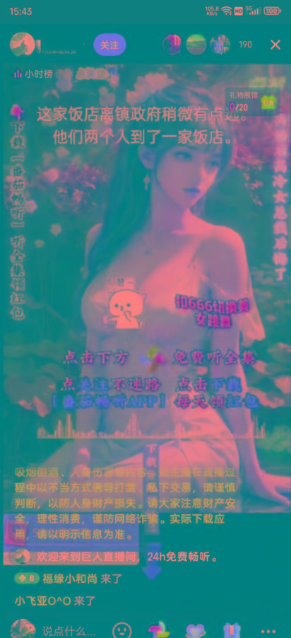 图片[1]-右豹小说无人直播挂机吸金项目，简单易行收益稳定， 月入1000+-彼飞网创
