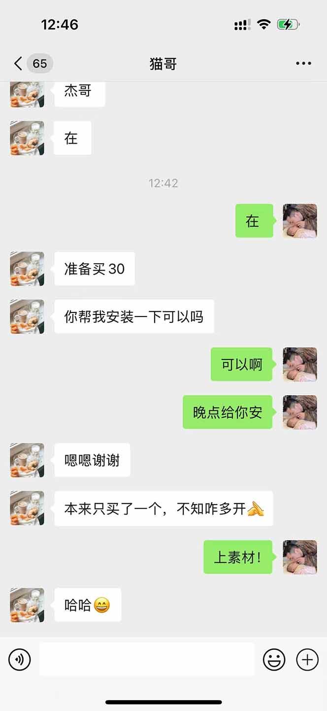 图片[1]-直播助手全自动看大平台直播赚钱，全自动无需人工干预，小白无脑日入1000-彼飞网创