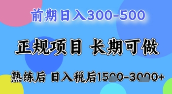 五一节高收益项目，前期做一天收益300-500左右，熟练后日入收益1.5k【揭秘】-彼飞网创