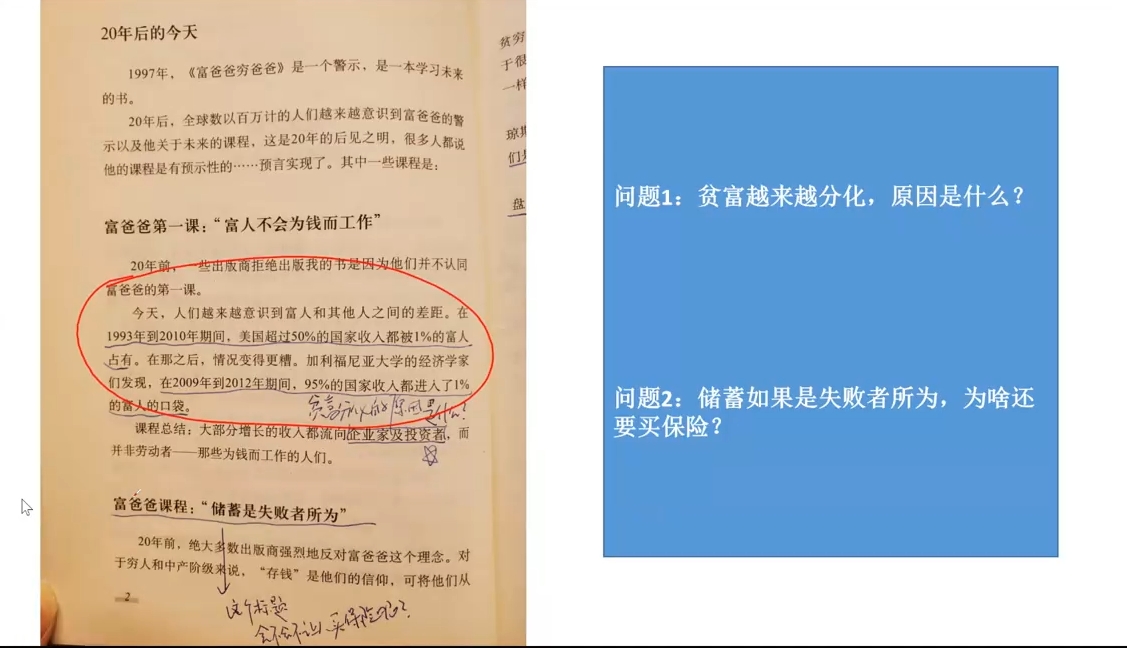 苏Sir·财商深度读书(更新9月)-彼飞网创