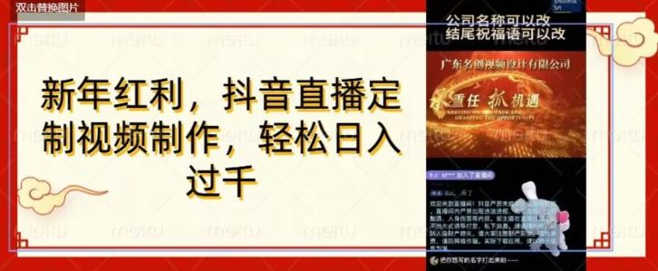 年底风口项目，定制视频直播变现，日入1000加，会打字就行【揭秘】-彼飞网创