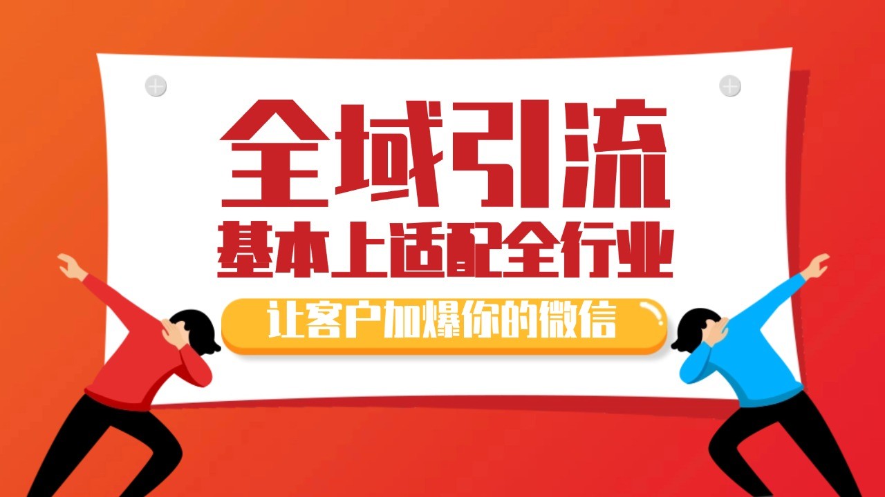 各大商业博主在使用的截流自热玩法，黑科技代替人工 日引500+精准粉-彼飞网创