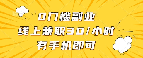 线上兼职批改作业，识字就能玩，日入5张+【揭秘】-彼飞网创