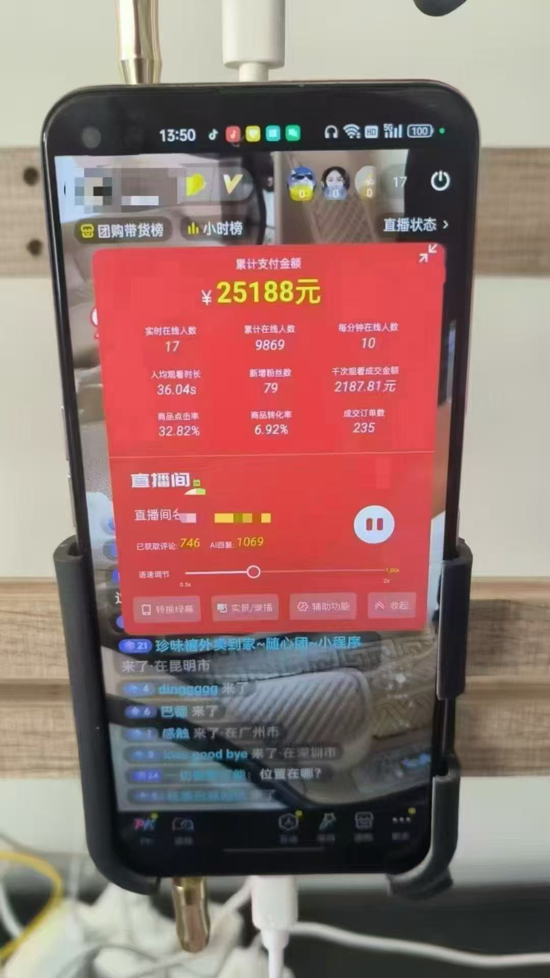 图片[1]-一部手机+AI无人直播系统，小白也能轻松实现24小时躺赚-彼飞网创