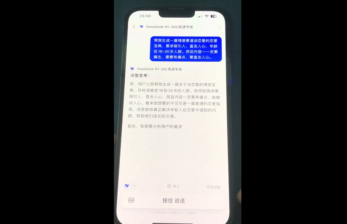 郭老师·全域短视频Ai变现课-彼飞网创
