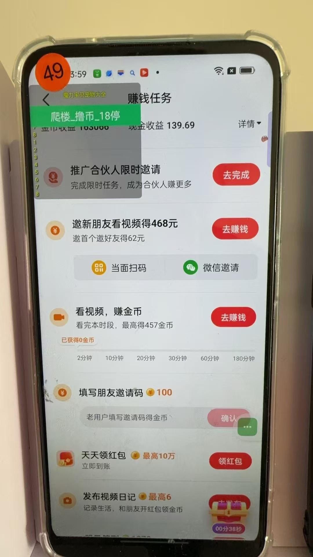 图片[3]-最新抖音全自动0撸掘金，无需实名，无需手机卡，小白矩阵操作日入2000+-彼飞网创
