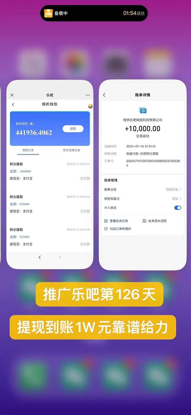 图片[1]-利用工具实现全自动看广告撸收益，单工具每日躺赚4-6米 ，批量10000＋…-彼飞网创