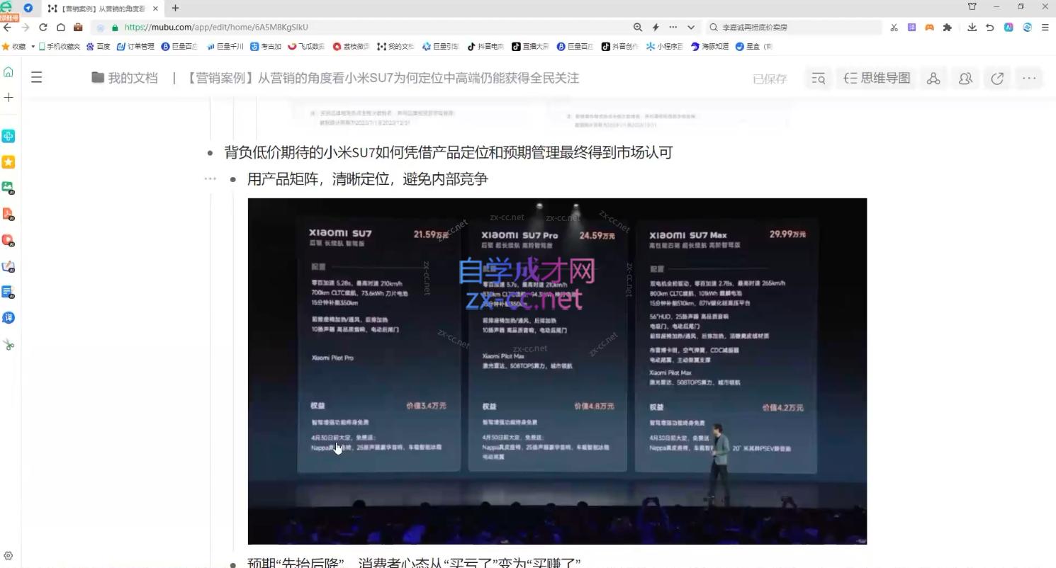 老A营销训练营(更新10月)-彼飞网创