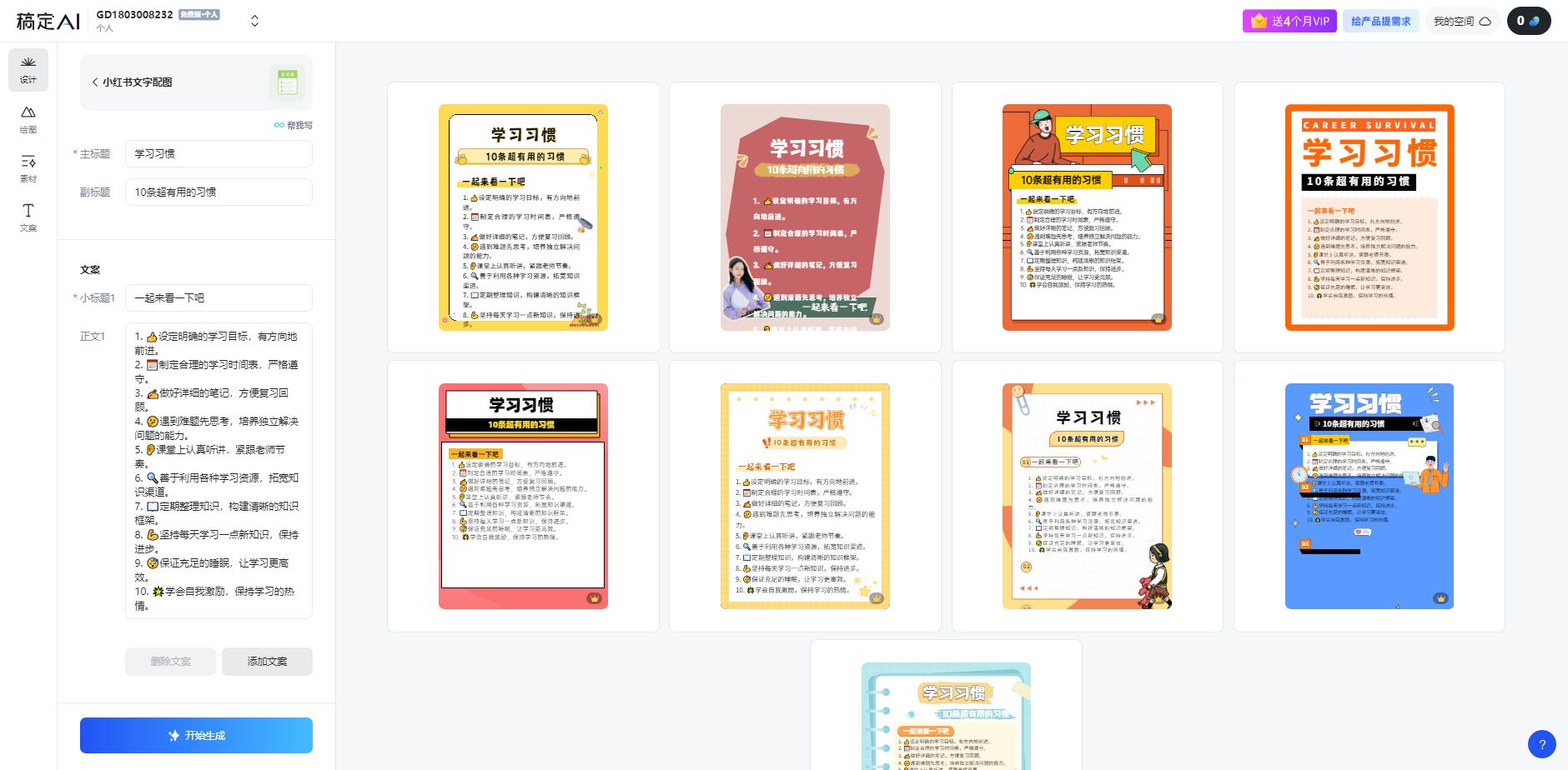 图片[1]-小红书虚拟资料引流术，日暴力引流300+创业粉，简单有效，长期吸粉-彼飞网创